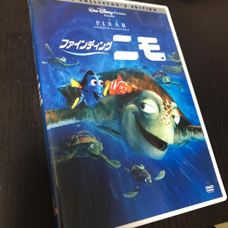 ディズニー(Disney)のファインディング ニモ DVD(アニメ)