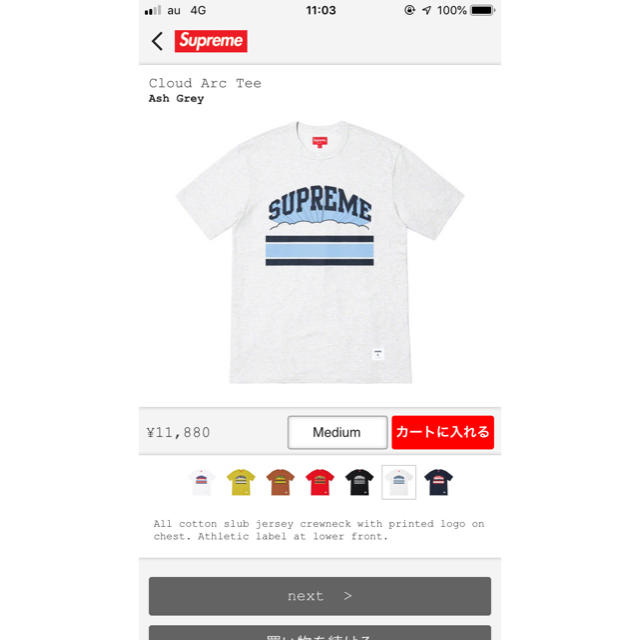 Supreme 19ss cloud arc tee - Tシャツ/カットソー(半袖/袖なし)