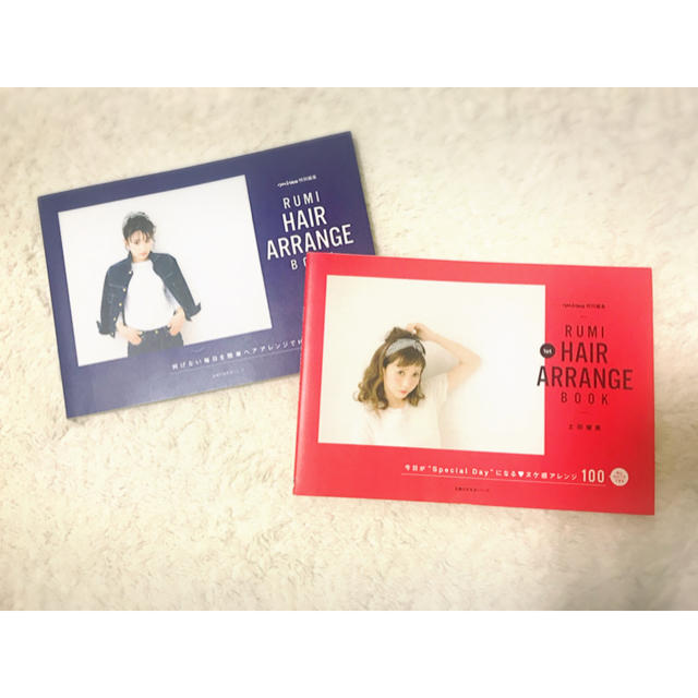 土田瑠美 ヘアアレンジブック 2冊セットの通販 By ゆう S Shop ラクマ