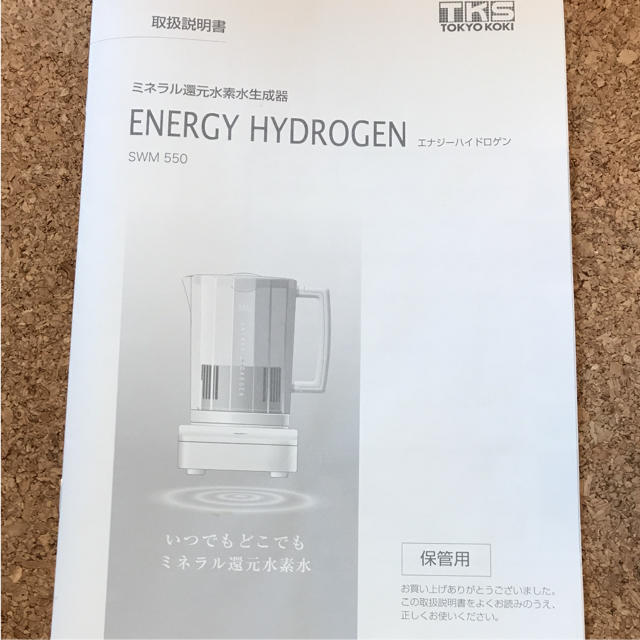 水素水】エナジーハイドロゲン SWM550の通販 by spring shop|ラクマ
