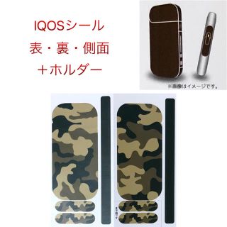 アイコス(IQOS)のアイコス シール スキンシール カモフラ 迷彩 デコレーション IQOS(タバコグッズ)