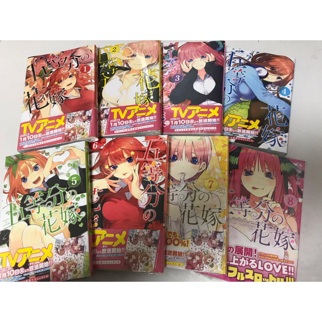 【新品】五等分の花嫁 1～8 セット