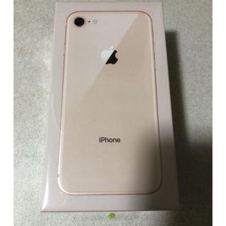 アップル(Apple)の完全新品iPhone8(スマートフォン本体)