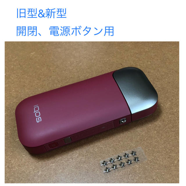 IQOS(アイコス)のアイコス ボタンシール 新型 星 10枚 メンズのファッション小物(タバコグッズ)の商品写真