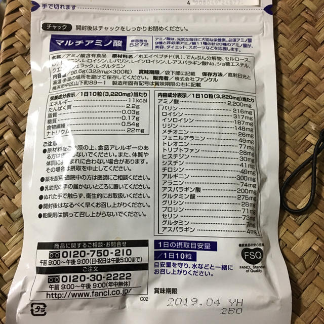 FANCL(ファンケル)のファッション マルチアミノ酸 食品/飲料/酒の健康食品(アミノ酸)の商品写真