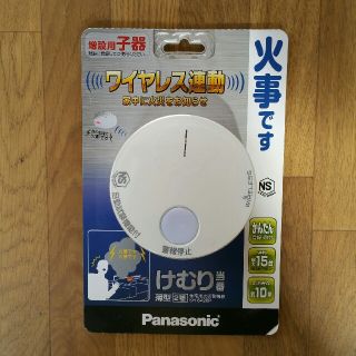 パナソニック(Panasonic)のバナソニック　火災警報器　SH6420P(防災関連グッズ)