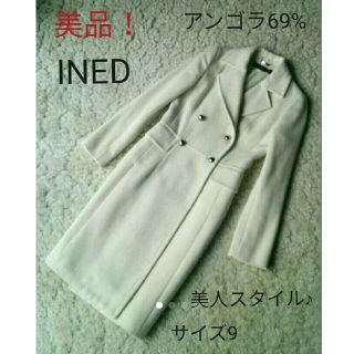 イネド(INED)の美品！INEDアンゴラ69%美人スタイルロングコート(ロングコート)