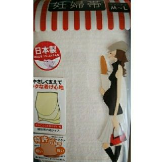 pon様専用☆お値引き中！妊婦帯☆ローズマダム(マタニティウェア)