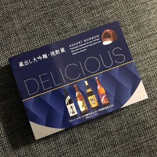 蔵出し大吟醸 焼酎蔵 チョコレートボンボン(菓子/デザート)