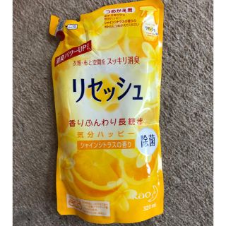 カオウ(花王)のリセッシュ　詰替え用　シャインシトラス(日用品/生活雑貨)