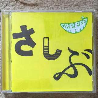 グリーン(green)のGreeeeN  CD(ポップス/ロック(邦楽))
