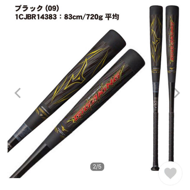 MIZUNO - ビヨンドマックス ギガキング 限定 83cm 720gの通販 by はちゃりん's shop｜ミズノならラクマ