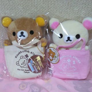 サンエックス - 激レア♥ リラックマストア 東京駅店 1周年記念 サンエックス - 激レア♥ リラックマストア 東京駅店 1周年記念