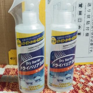 ドライバリア365  300ml 新品未開封(日用品/生活雑貨)