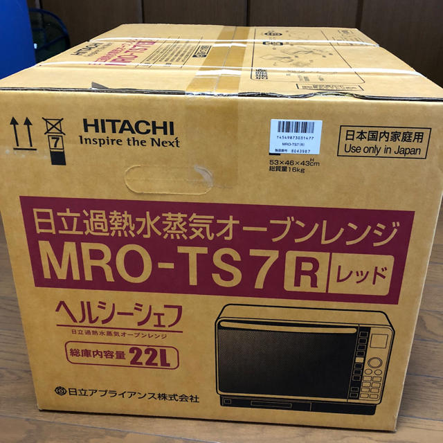 日立 スチームオーブンレンジ 23L ヘルシーシェフ レッド MRO-TS7 R スマホ/家電/カメラの調理家電(電子レンジ)の商品写真