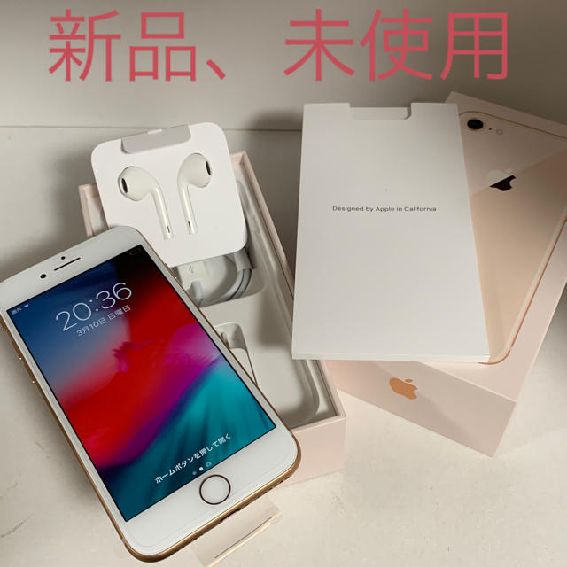割引購入 Apple - iPhone8 閉店します 3/20 スマートフォン本体 割引購入 Apple - iPhone8 閉店します 3/20 スマートフォン本体