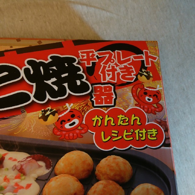 たこ焼き器 着脱式電気 平プレート付き スマホ/家電/カメラの調理家電(たこ焼き機)の商品写真