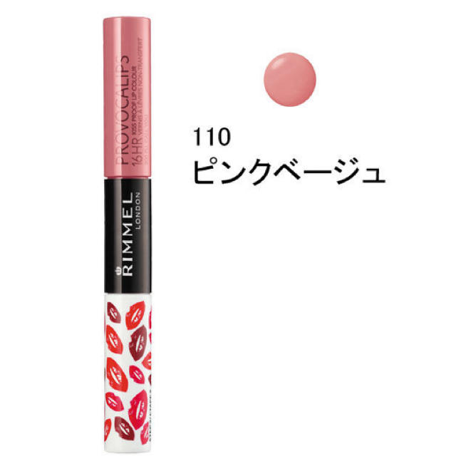 RIMMEL(リンメル)のRIMMEL（リンメル） プロボカリプスリップカラー #110（ピンクベージュ） コスメ/美容のベースメイク/化粧品(口紅)の商品写真