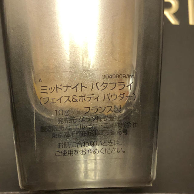 パレットゴールドとおまとめ　ゲラン★  ボディ パウダー