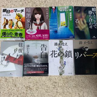 小説 まとめ売り可(文学/小説)