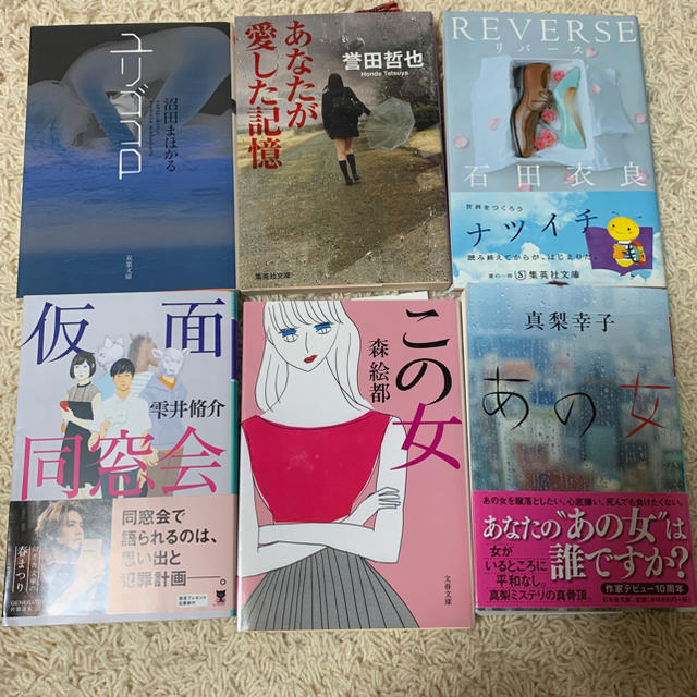 小説 まとめ売り可 エンタメ/ホビーの本(文学/小説)の商品写真