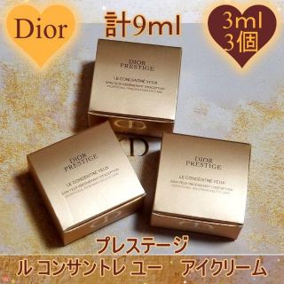 ディオール(Dior)の9ml分 Dior プレステージ　ル コンサントレ ユー　 アイクリーム　ハリ(アイケア/アイクリーム)