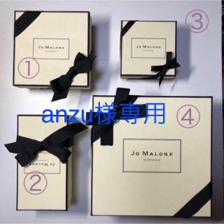 ジョーマローン(Jo Malone)のanzu様ご確認用(その他)