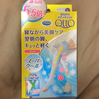 ドクターショール(Dr.scholl)の【あみ子様専用】寝ながらメディキュット(ソックス)