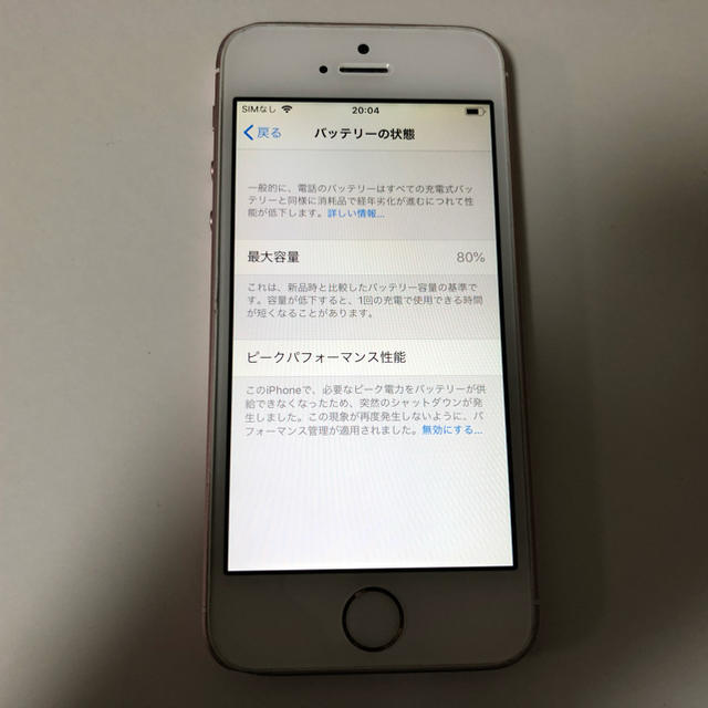 ■SIMフリーiPhoneSE 64GB ローズゴールド 判定◯ 残債なし■ スマホ/家電/カメラのスマートフォン/携帯電話(スマートフォン本体)の商品写真