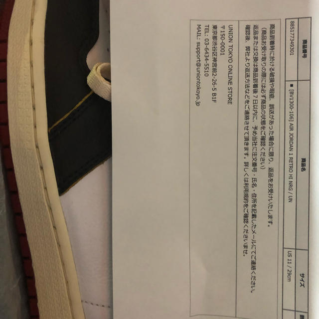 セットアップ 1 Jordan Air - NIKE union 新品未使用 29cm スニーカー
