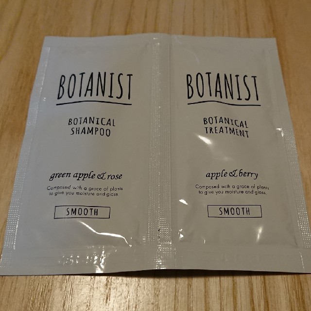 BOTANIST(ボタニスト)のBOTANIST SMOOTH シャンプー&トリートメント お試しサイズ コスメ/美容のキット/セット(サンプル/トライアルキット)の商品写真