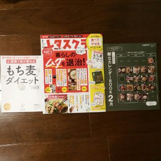 カドカワショテン(角川書店)の最終値下げ380円　レタスクラブ　2019年２月号　新品(住まい/暮らし/子育て)