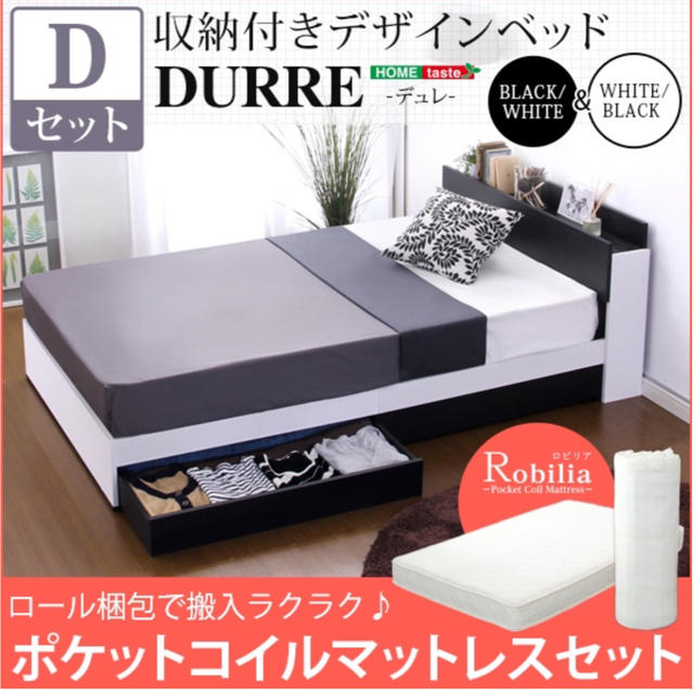 収納付きデザインベッド【デュレ-DURRE-（ダブル）】ダブルベッド