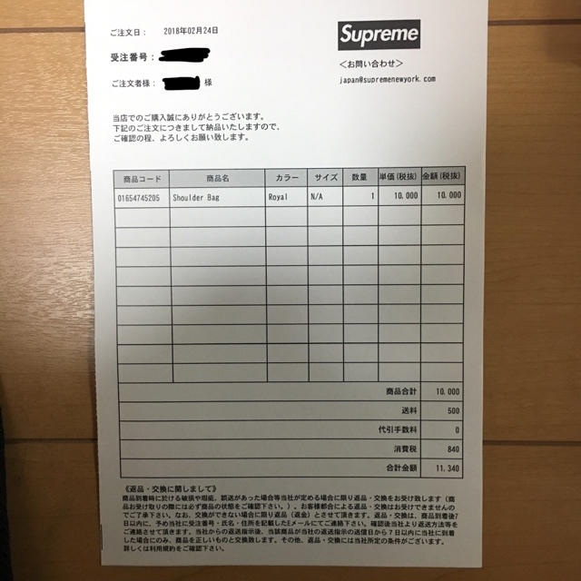 Supreme(シュプリーム)のSupreme Shoulder Bag 18ss メンズのバッグ(ショルダーバッグ)の商品写真