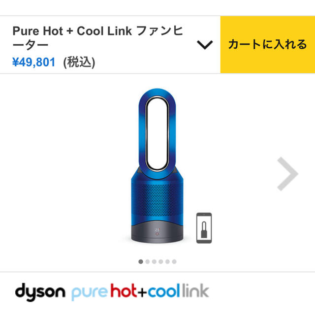 ダイソンdyson pure hot&cool link ファンヒーターブルー