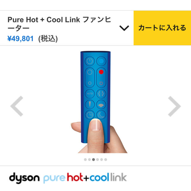 ダイソンdyson pure hot&cool link ファンヒーターブルー