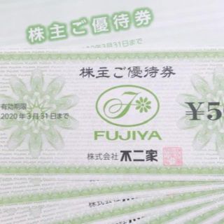 フジヤ(不二家)の不二家　株主優待　１２，０００円分　(レストラン/食事券)