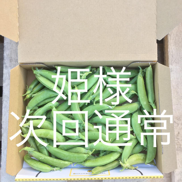 鹿児島産スナップエンドウ箱込み500g^_^次回通常 食品/飲料/酒の食品(野菜)の商品写真