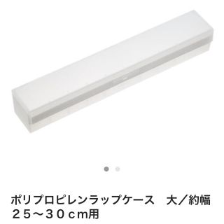 ムジルシリョウヒン(MUJI (無印良品))の★2コセット★【無印良品】ラップケース(大)★マグネット付(収納/キッチン雑貨)