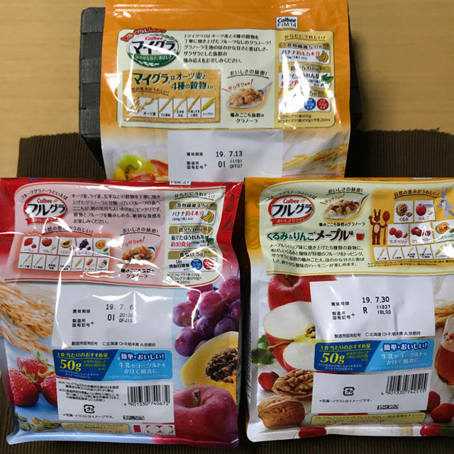 カルビー(カルビー)のria様専用   新品 送込！グラノーラ三種セット 食品/飲料/酒の食品(米/穀物)の商品写真