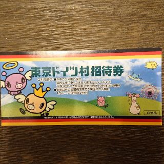 東京ドイツ村招待券 駐車料金無料(遊園地/テーマパーク)