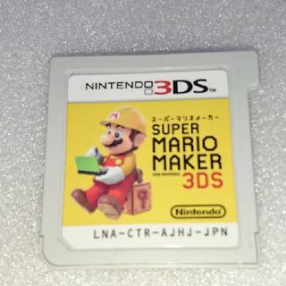 ニンテンドー3DS(ニンテンドー3DS)のはくきず専用・スーパーマリオメーカー  3DSです！(携帯用ゲームソフト)