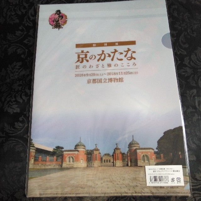 【未開封】刀剣乱舞 歌仙兼定 クリアファイル 京都国立博物館  京のかたな エンタメ/ホビーのおもちゃ/ぬいぐるみ(キャラクターグッズ)の商品写真