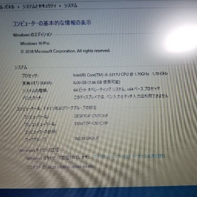 DELL Vostro 3360 【　赤色　】