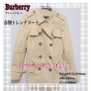 バーバリーブルーレーベル(BURBERRY BLUE LABEL)のBurberry バーバリー ブルーレーベル (ようた様専用)(トレンチコート)