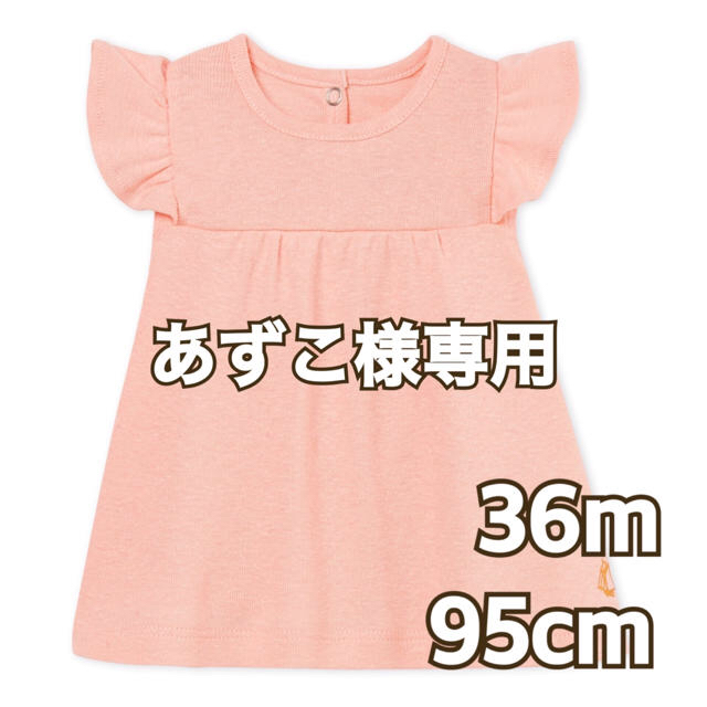 専用【プチバトー】新品 コットンリネンフリル半袖カットソー 女の子 36m