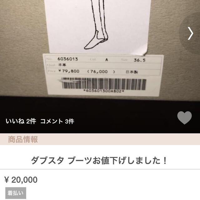 DOUBLE STANDARD CLOTHING(ダブルスタンダードクロージング)のお値下げ レディースの靴/シューズ(ブーツ)の商品写真