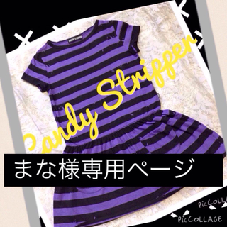 キャンディーストリッパー(Candy Stripper)のCandy Stripperワンピース(ひざ丈ワンピース)