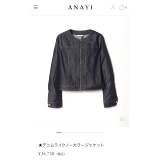 アナイ(ANAYI)の【strawberry様専用】新品 ANAYI デニムライクノーカラージャケット(ノーカラージャケット)