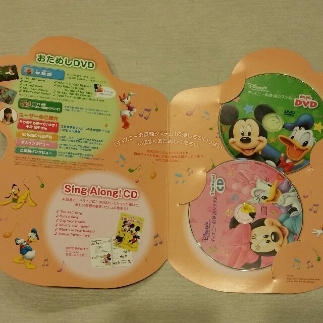 ディズニー英語システム　DVD CD